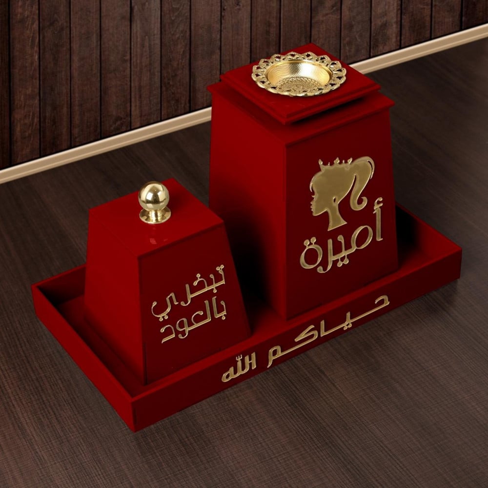 طقم مبخرة بالاسم والعبارة حسب الطلب