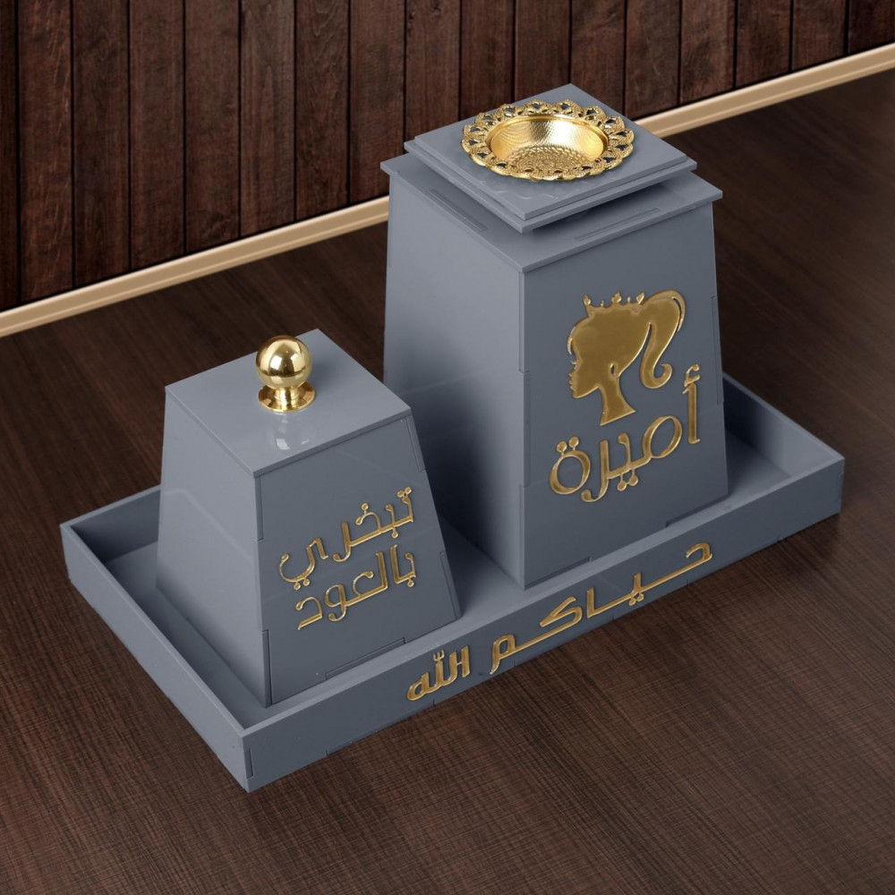 طقم مبخرة بالاسم والعبارة حسب الطلب