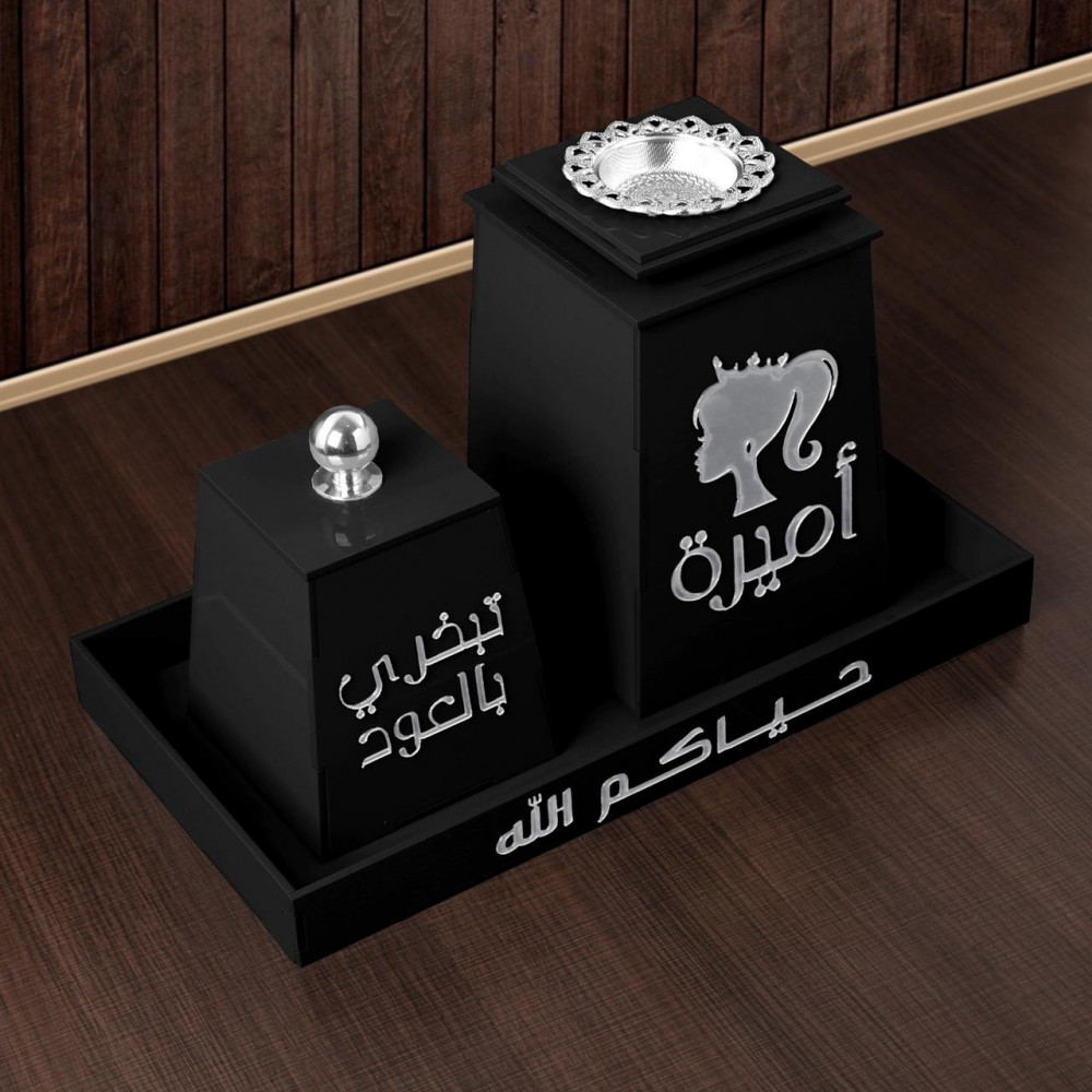 طقم مبخرة بالاسم والعبارة حسب الطلب