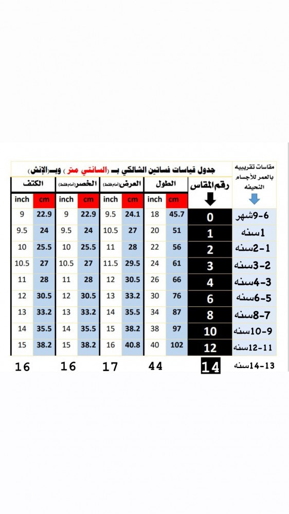 فستان شالكي للبنات