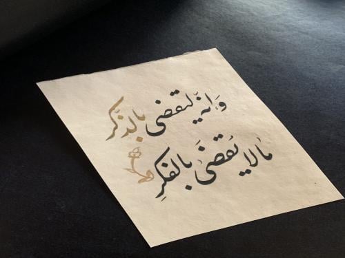 الذكر (بدون برواز)