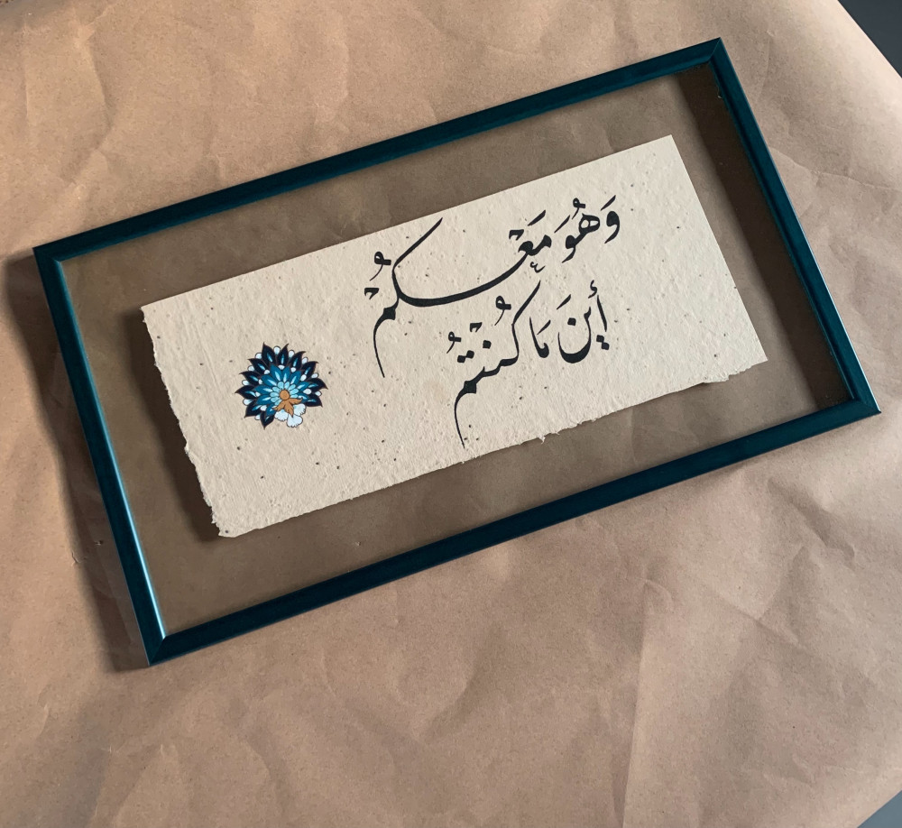 و هو معكم اين ما كنتم - Al.mihrab