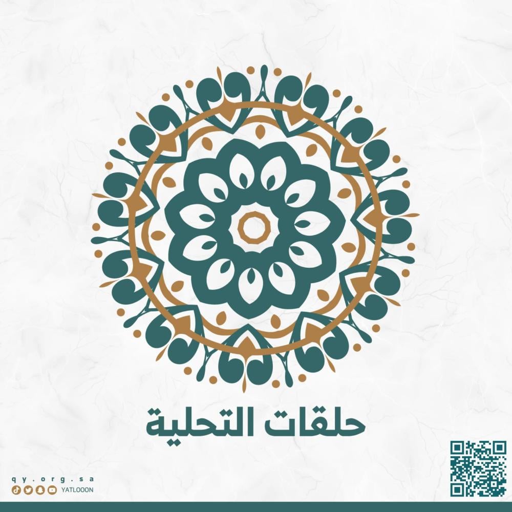 حلقة مسجنا - مساجد التحلية
