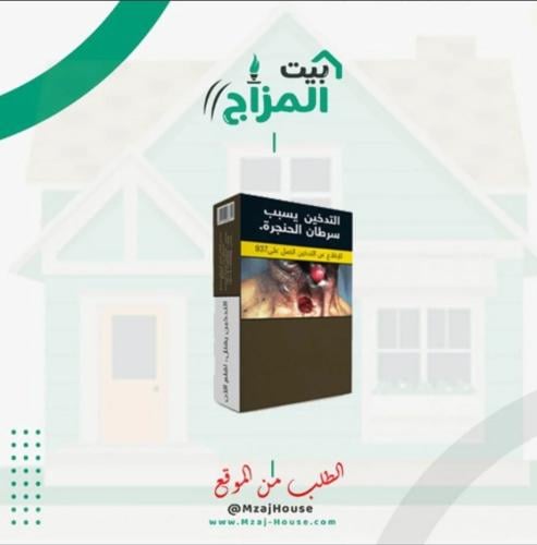 معسل ليمون نعناع  مزايا 250غرام