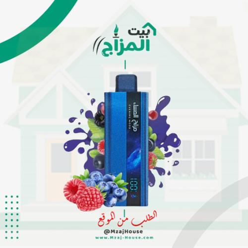 سحبة مزاج المساء 16000 سحبة توت ازرق و رازبيري Mazaj Al Masa 16000 Puff Disposable Vape Blueberry Raspberry