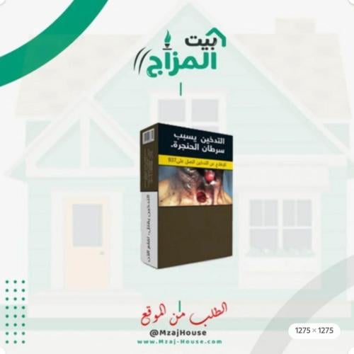 معسل إكسترا جولد مزايا