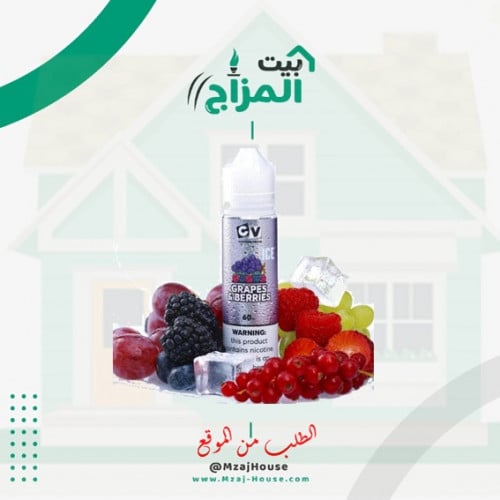 عنب توت آيس cv