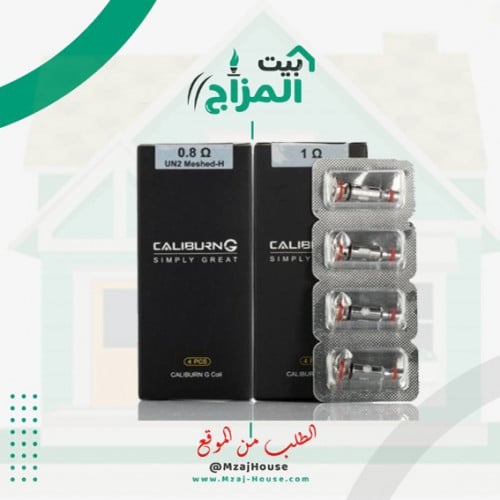 كويلات يو ويل كاليبرون جي و كوكو برايم