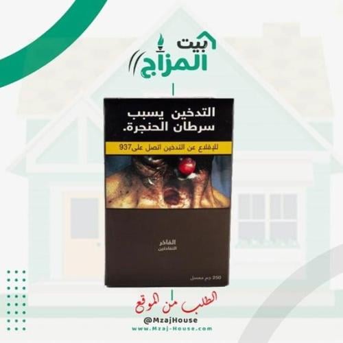 تفاحتين مثلج الفاخر نص كيلو