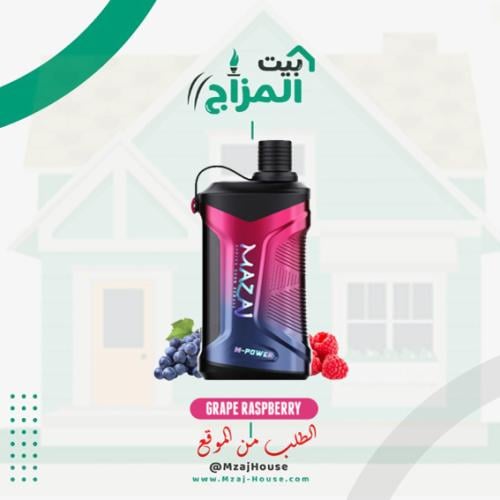 شيشة مزاج 20000 سحبة عنب رازبيري Mazaj Shisha 20000 PUFFS GRAPE RASPBERRY