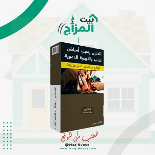 تفاحتين الخليج