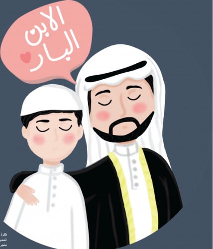 الابن البار ملصقات تشجيعية للأولاد ولد اولاد تشجيع طرق تشجيعية أولاد و