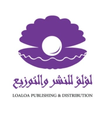 لؤلؤ للنشر والتوزيع