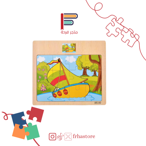 بزل خشب القارب