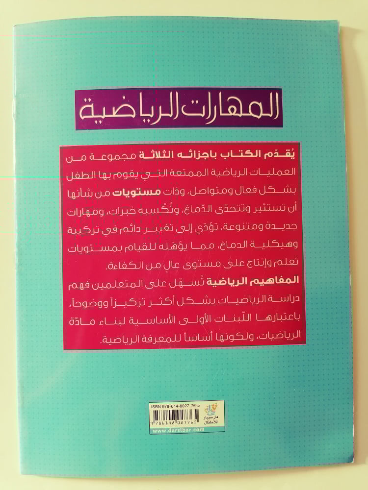 المهارات الرياضية لتنشيط الجانب الأيمن من مخ الطفل دماغ تفكير تنمية ذك