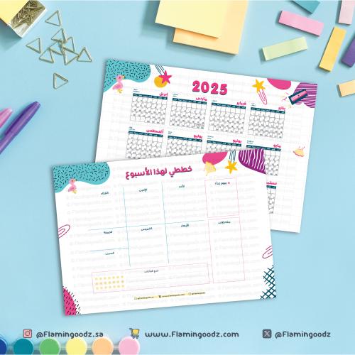تقويم حائطي ومنظم 2025