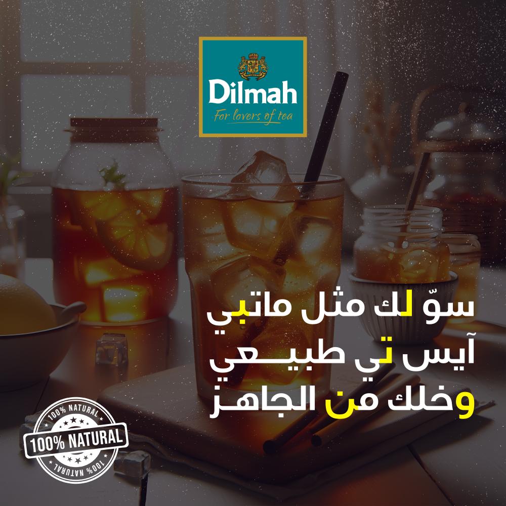 شاي مثلج – مشروب منعش ولذيذ!