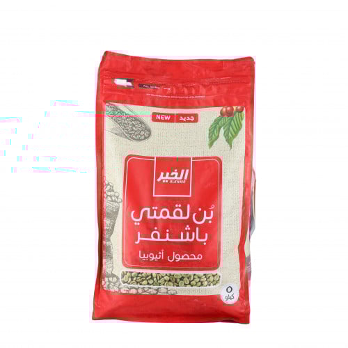 بن لقمتي باشنفر الخير - محصول أثيوبيا - 5 كيلو