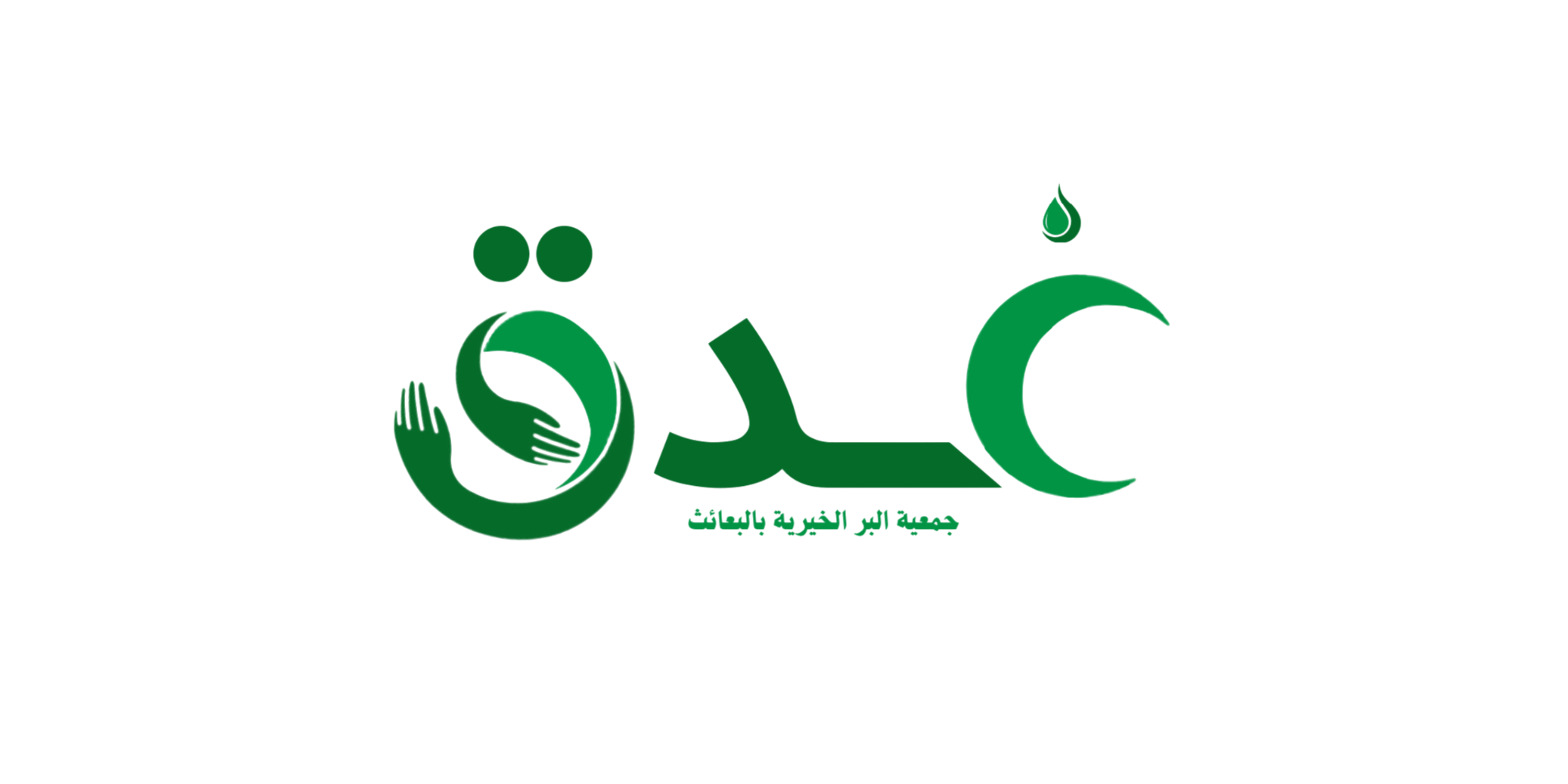 غدق جمعية البر الخيرية بالبعايث