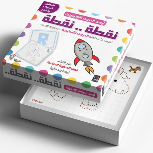 أرسم الحروف الانجليزية نقطة...نقطة E