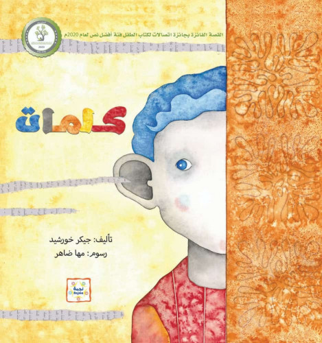 كلمات