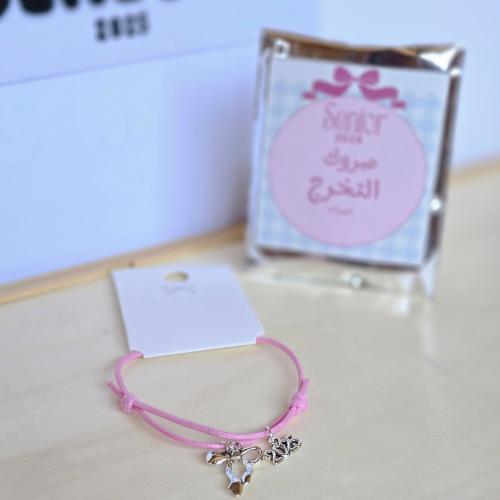 سوار التخرج