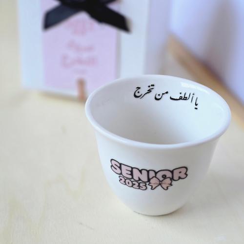 فنجال التخرج