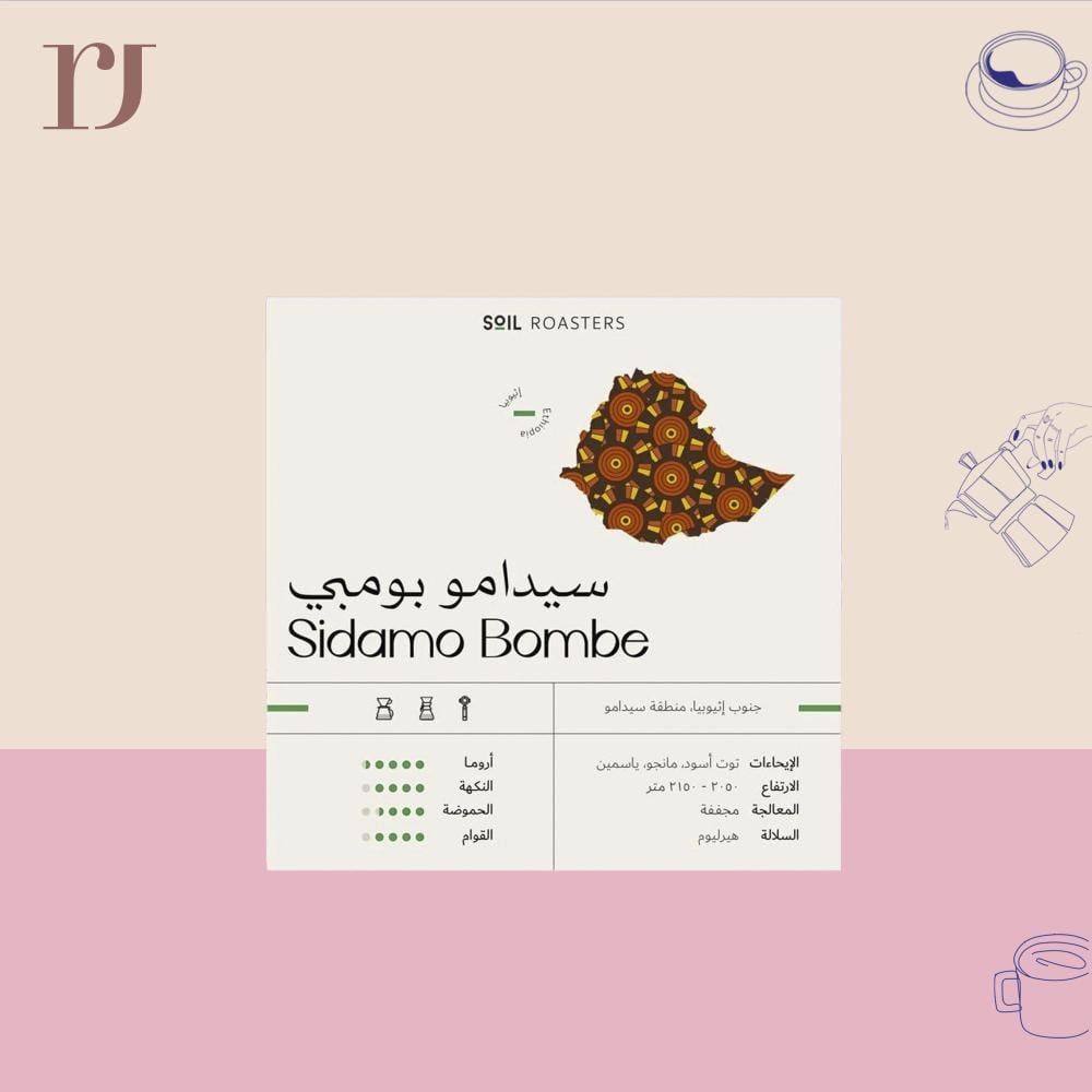 سيدامو بومبي