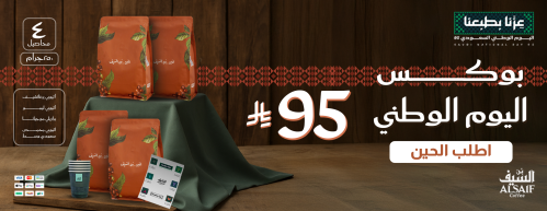 بوكس 2 اليوم الوطني 95