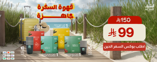 بوكس السفر
