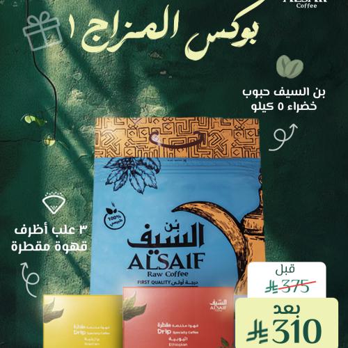بوكس المزاج 1