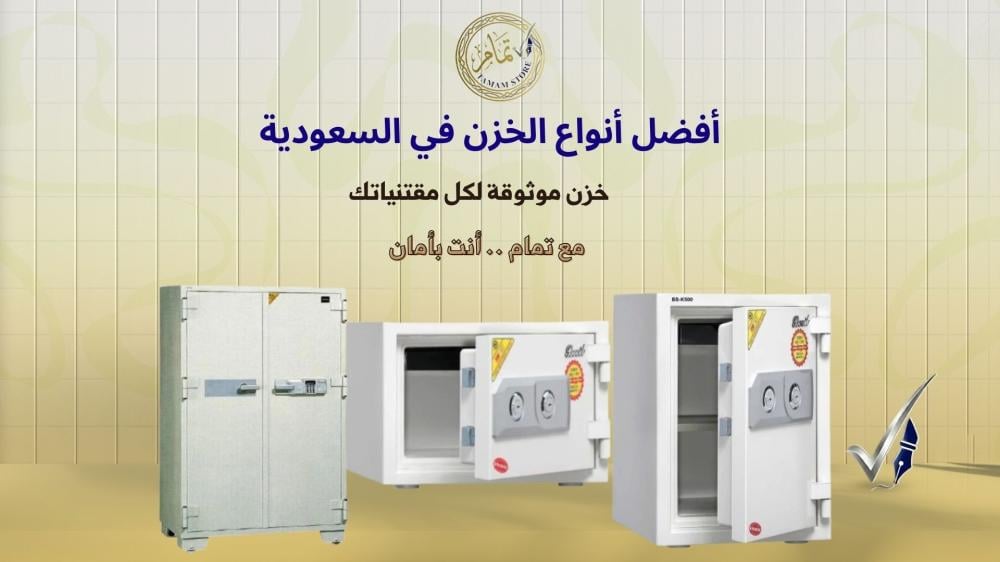 افضل انواع الخزن الحديدية في السعودية