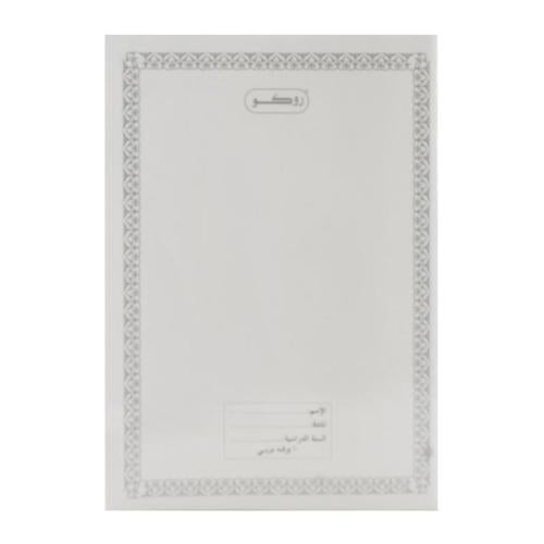 روكو دفتر مدرسي مسطر عربي 60 ورقة الربطة 6 دفاتر