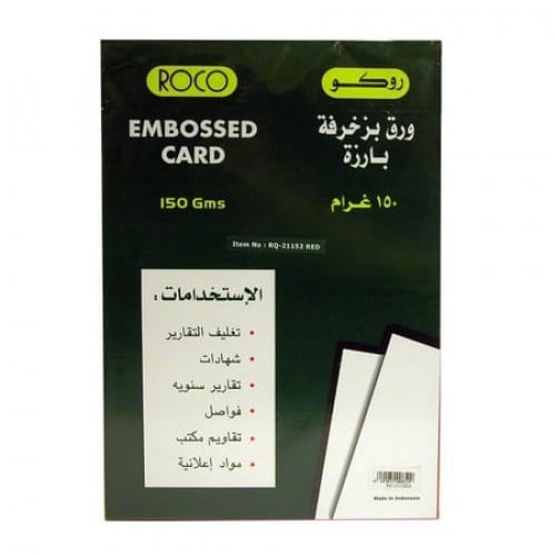 روكو ورق مقوى 150 جرام مزخرف A4 أحمر 50 ورقة