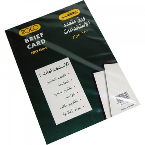 روكو ورق برستول 180 جرام A4 أخضر الربطة 50 ورقة