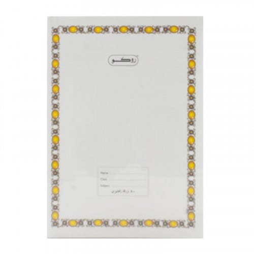 روكو دفتر مدرسي مسطر إنجليزي 80 ورقة