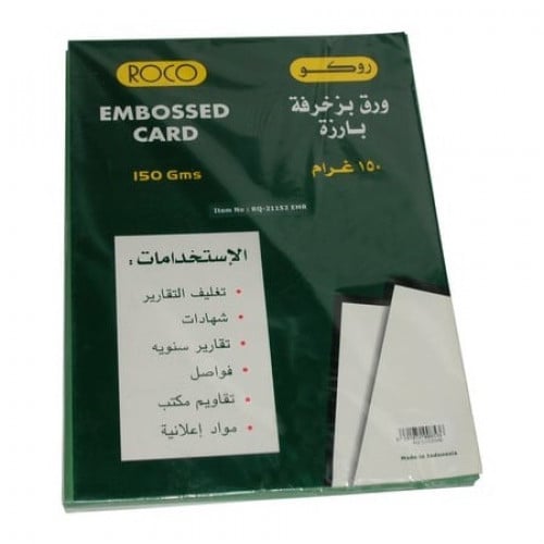 روكو ورق مقوى 150 جرام مزخرف A4 أخضر زمردي 50 ورقة