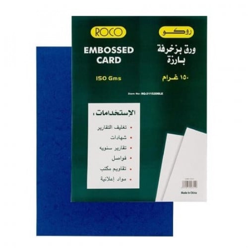 روكو ورق مقوى 150 جرام مزخرف A4 أزرق داكن 50 ورقة