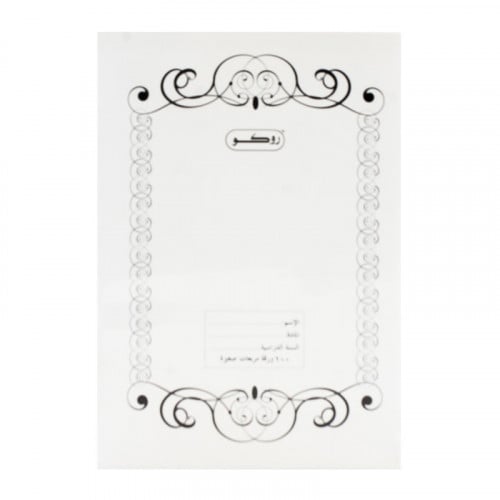 روكو دفتر مدرسي مسطر مربعات 100 ورقة