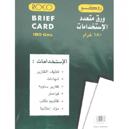روكو ورق برستول 180 جرام A3 أبيض الربطة 50 ورقة