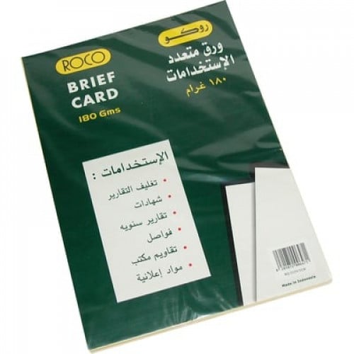 روكو ورق برستول 180 جرام A4 أصفر الربطة 50 ورقة
