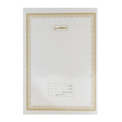 روكو دفتر مدرسي مسطر عربي 100 ورقة الربطة 6 دفاتر