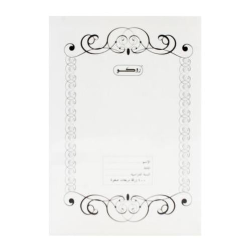 روكو دفتر مدرسي مسطر مربعات 100 ورقة ورقة الربطة 6 دفاتر