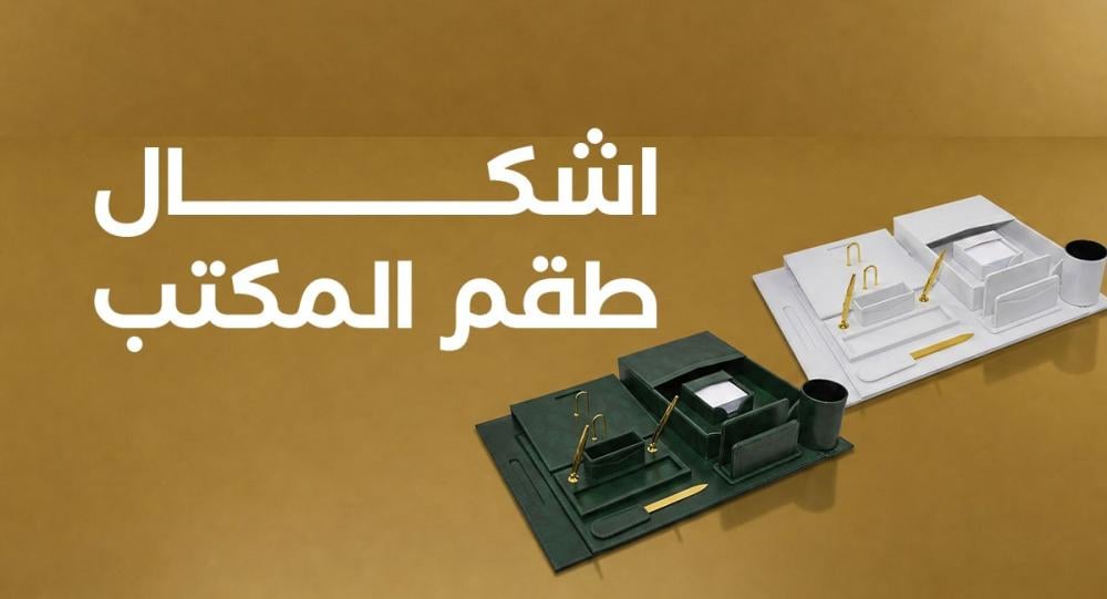 اشكال طقم المكتب: دليل لاختيار التصميم المناسب لمساحة العمل