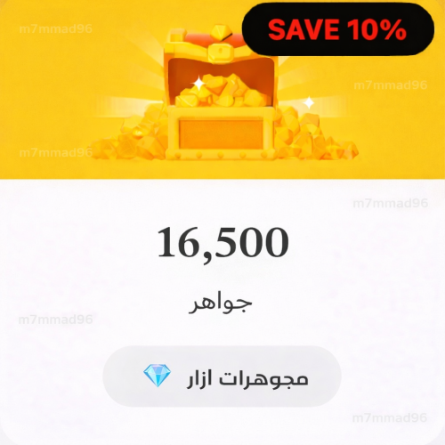 مجوهرات ازار -16.500 - حساب جاهز