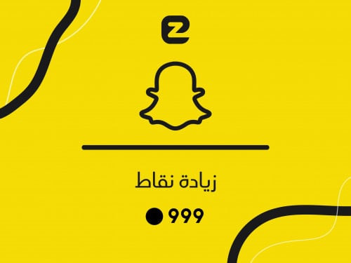 زيادة نقاط سناب شات | 50000