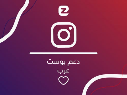 لايكات انستقرام عرب | 5K