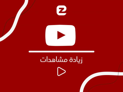 ساعات مشاهدة يوتيوب | 5000