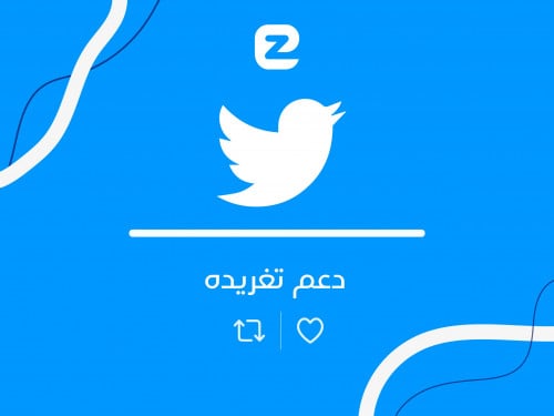 دعم تغريدة | 1000 لايك / ريتويت سعوديين