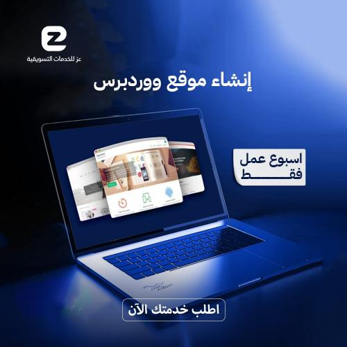 برمجة مواقع الويب wordpress